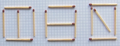 Brainteasers